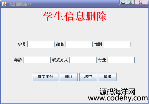 932-java swing+mysql學(xué)生信息管理系統(tǒng)源碼