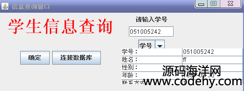 932-java swing+mysql學(xué)生信息管理系統(tǒng)源碼