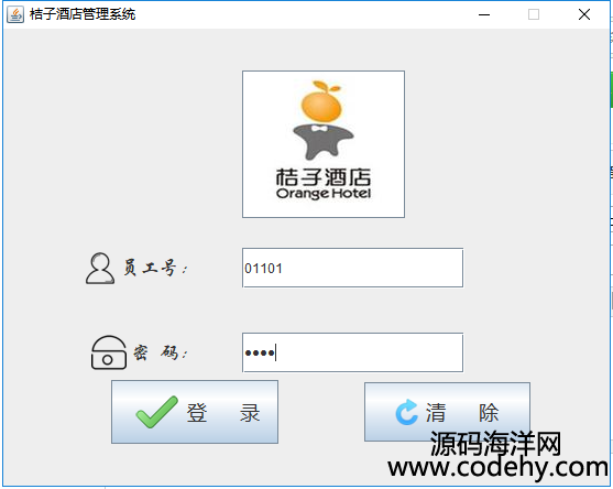 934-java swing+mysql酒店管理系統源碼 賓館管理系統源代碼