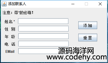 935-java swing+mysql聯(lián)系人管理系統(tǒng)源代碼