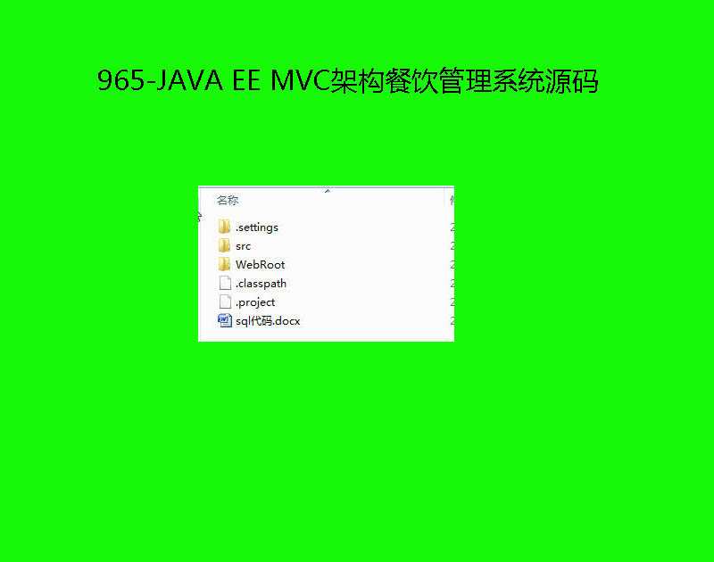 965-JAVA EE MVCܘ(gu)ϵy(tng)Դa