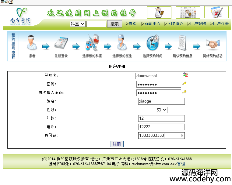962-java webtԺAs̖ϵyԴa