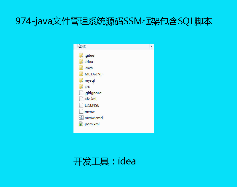 974-javaļϵyԴaSSMܰSQL_