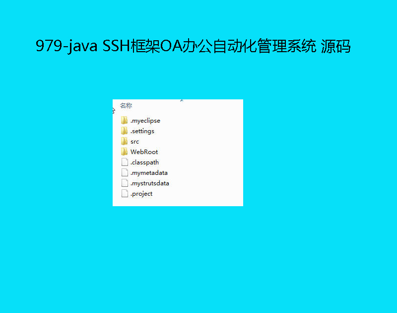 979-java SSHOAkԄ(dng)ϵy(tng) Դa