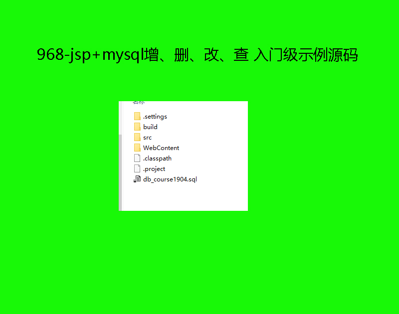 968-jsp+mysqlhġ T(mn)(j)ʾԴa