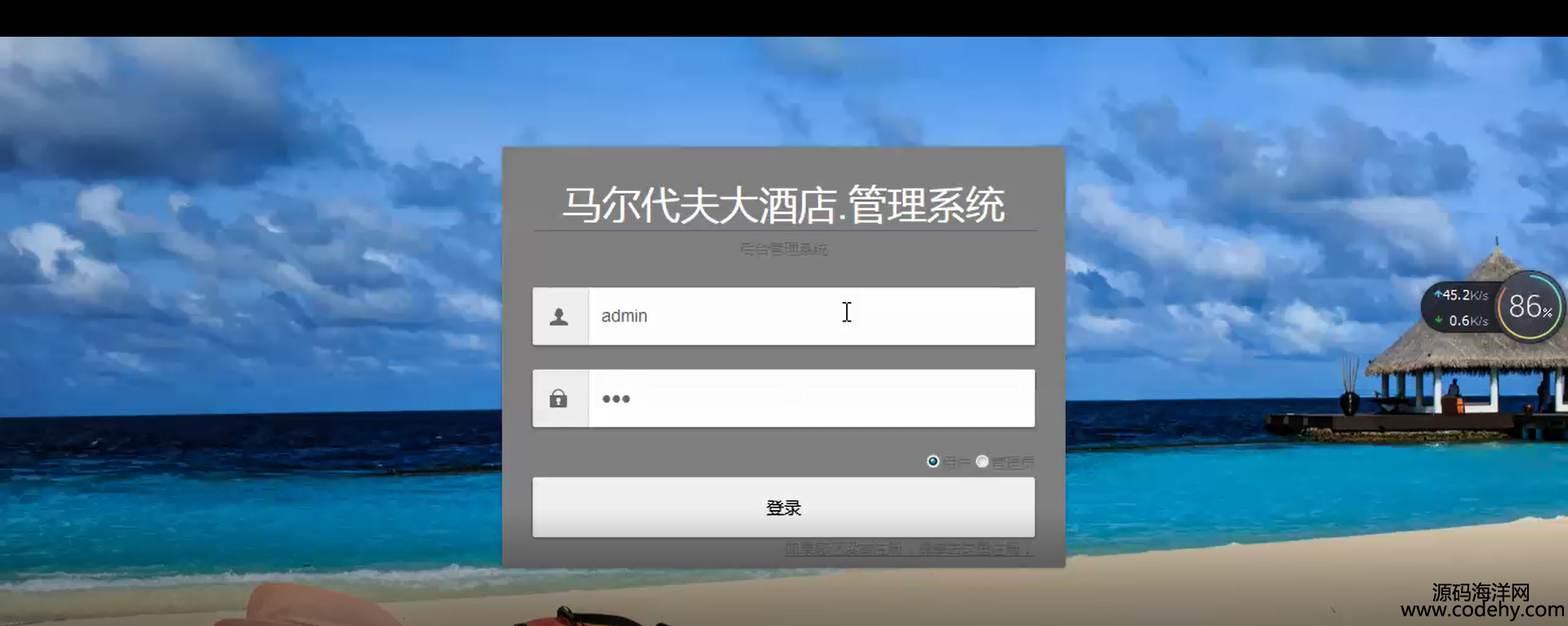 966-jsp+servlet+mysql酒店管理系統源碼