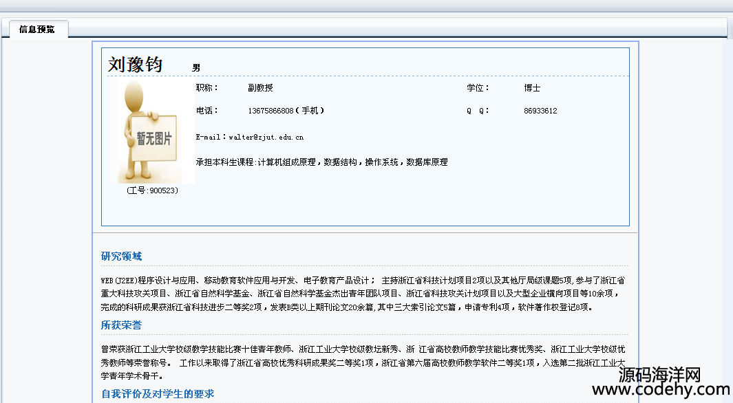 971-jsp+mysql數據庫本科生導師雙向選擇系統源碼