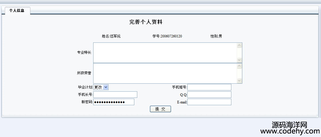 971-jsp+mysql數據庫本科生導師雙向選擇系統源碼