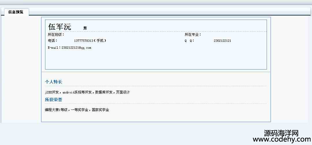 971-jsp+mysql數據庫本科生導師雙向選擇系統源碼