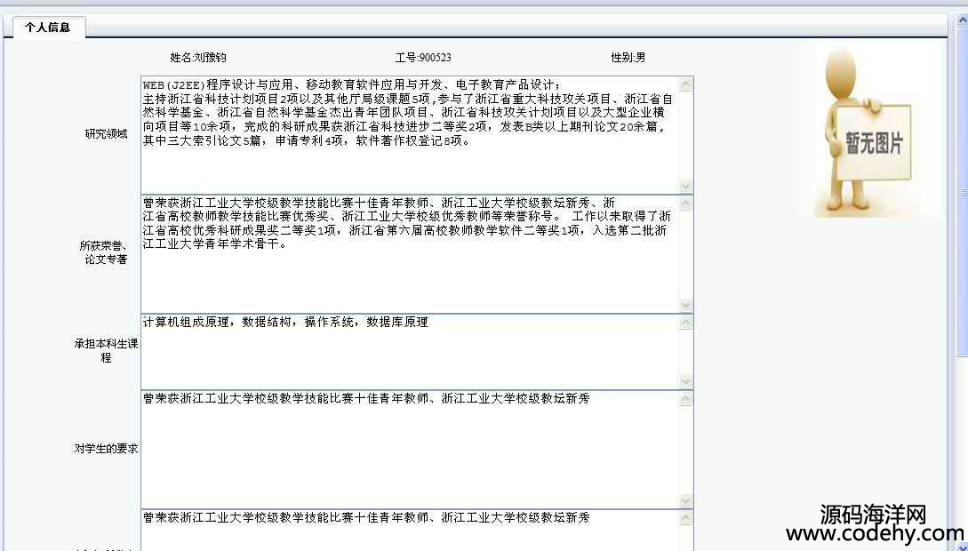 971-jsp+mysql數據庫本科生導師雙向選擇系統源碼
