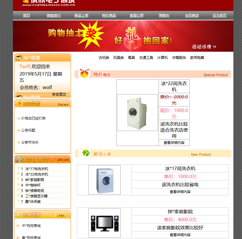 990-JSP+mysql SSHI(y)̳ǾW(wng)վԴa
