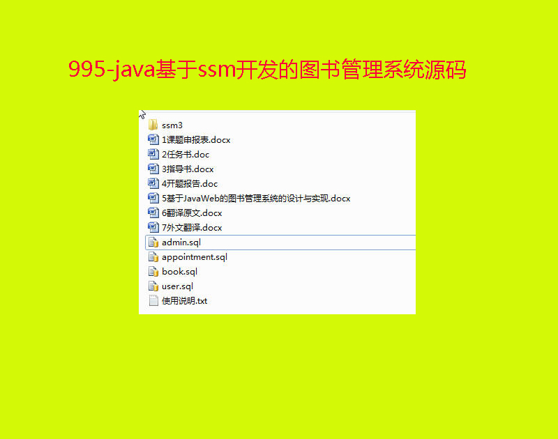 995-javassm_lĈDϵyԴa