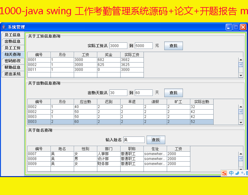 1000-java swing ڹϵyԴa+Փ+_} mysql