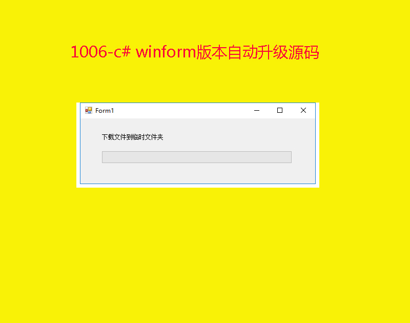 1006-c# winform汾ԄԴa