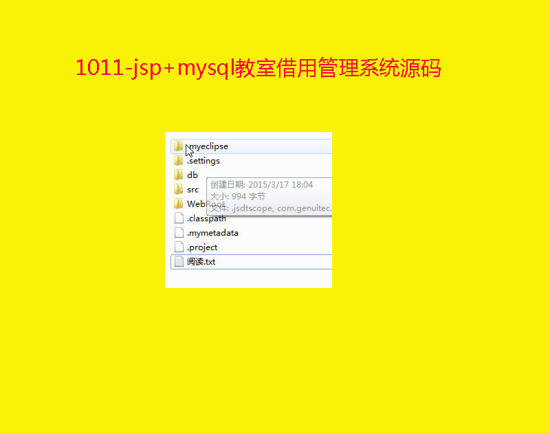 1011-jsp+mysqlҽùϵyԴa