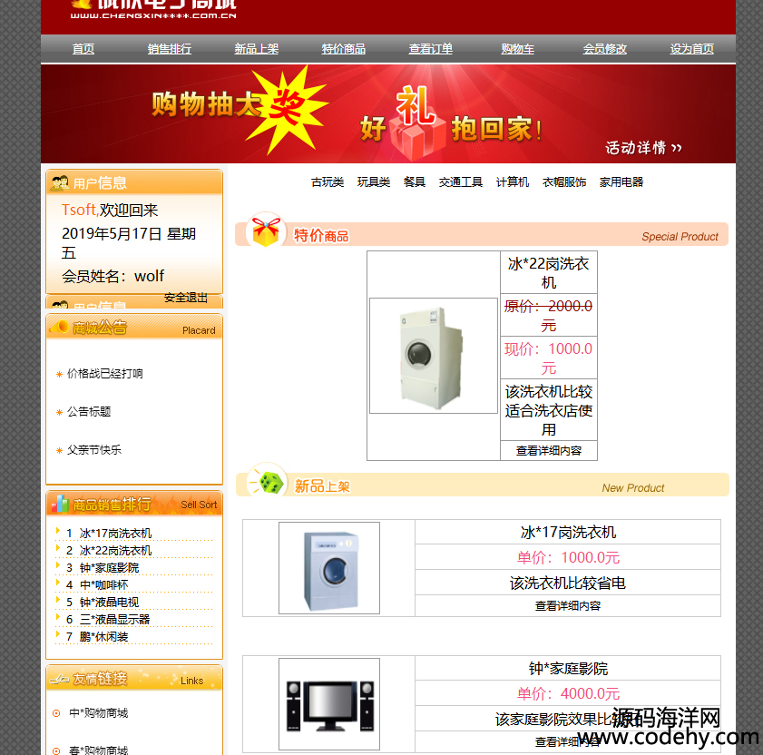 990-JSP+mysql SSHI̳ǾWվԴa