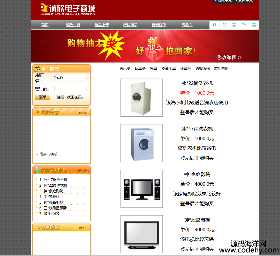 990-JSP+mysql SSHI̳ǾWվԴa