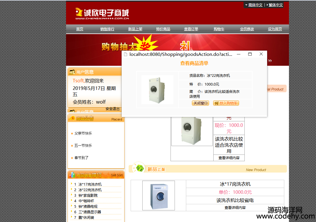 990-JSP+mysql SSHI̳ǾWվԴa