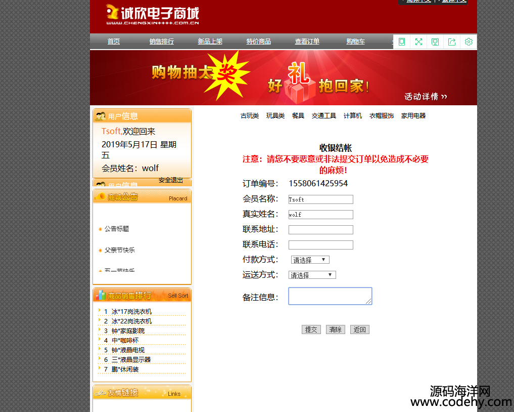 990-JSP+mysql SSHI̳ǾWվԴa