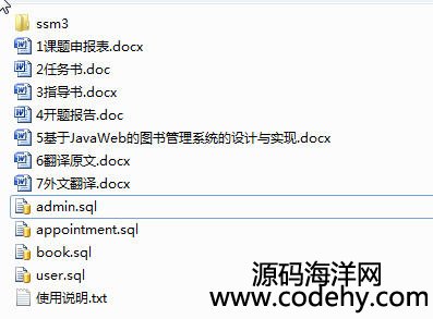 995-java基于ssm開發(fā)的圖書管理系統(tǒng)源碼