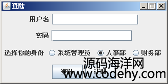 1000-java swing 工作考勤管理系統源碼+論文+開題報告 mysql數據庫