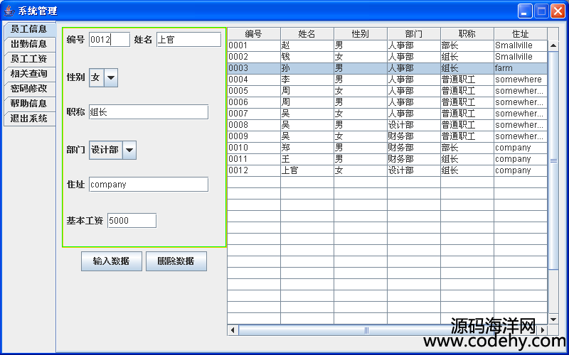1000-java swing 工作考勤管理系統源碼+論文+開題報告 mysql數據庫