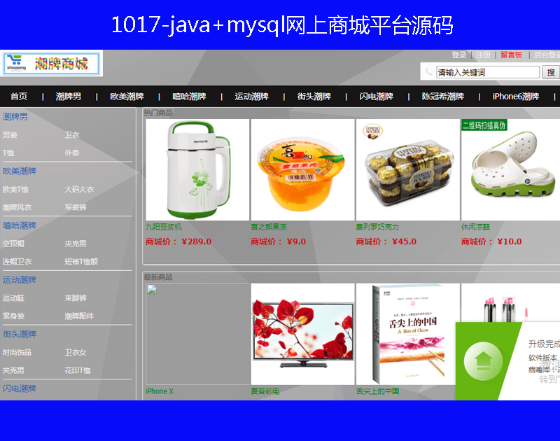 1017-java+mysql SSMܾW(wng)̳ƽ_Դa(I(y)OӋՓ)