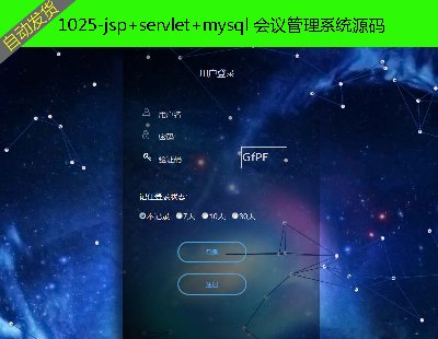 1025-jsp+servlet+mysql hϵy(tng)Դa Ŀҕl̳