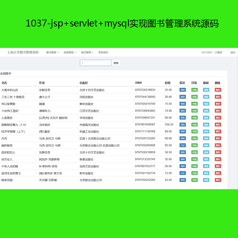 1037-jsp+servlet+mysqlFDϵyԴa