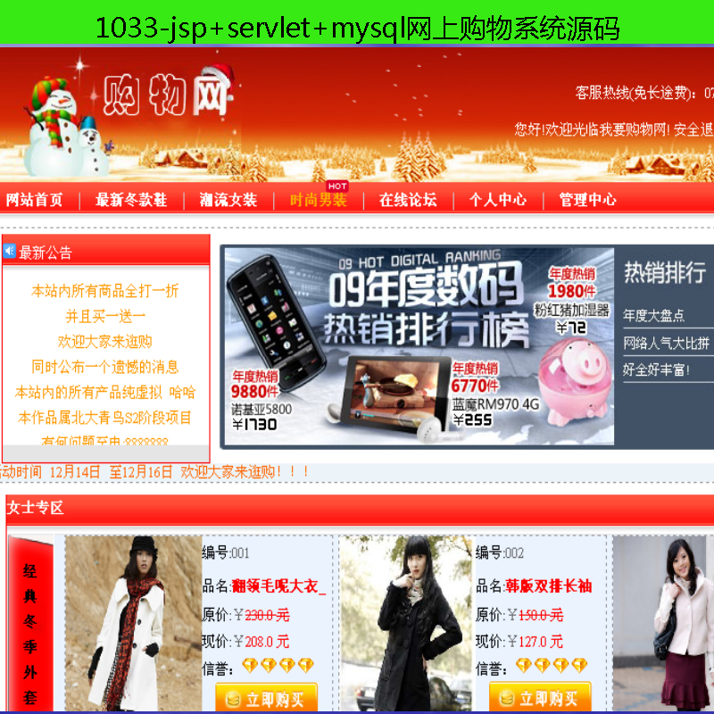 1033-jsp+servlet+mysqlWُϵyԴa