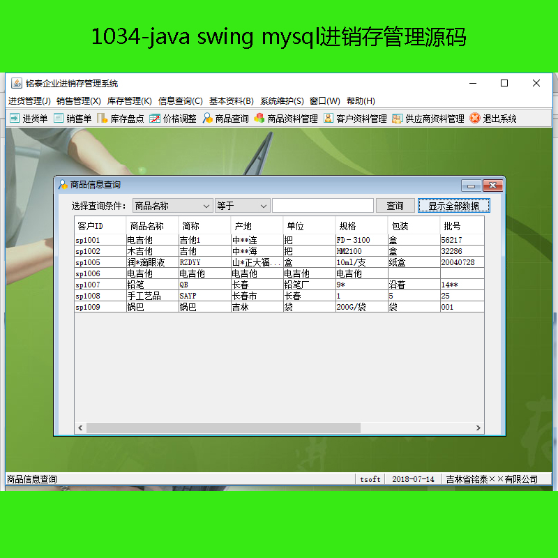 1034-java swing mysqlMNԴa
