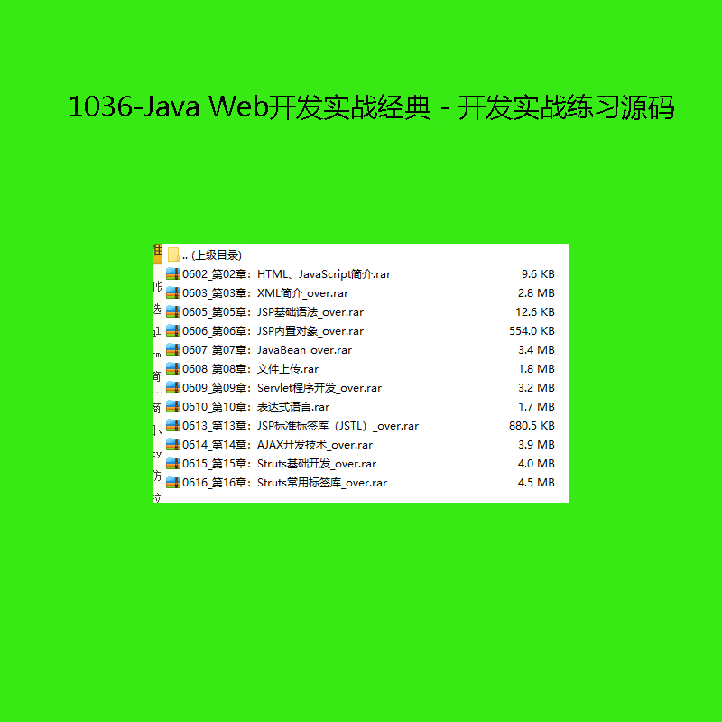 1036-Java Web_l𽛵䣭_lԴa