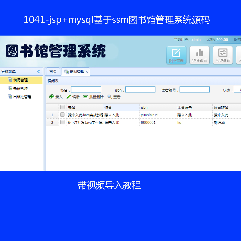1041-jsp+mysqlssmD^ϵy(tng)Դa ҕl̳̺ͮI(y)Փ