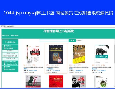 1044-jsp+mysqlW(wng)ϕ ̳Դa ھNϵy(tng)Դa I(y)OӋՓ