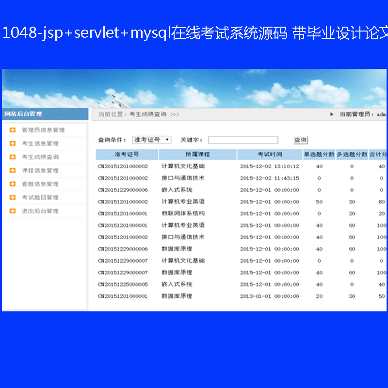 1048-jsp+servlet+mysqlھԇϵyԴa IOӋՓ