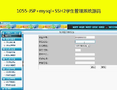 1055-JSP+mysql+SSH2WϵyԴa