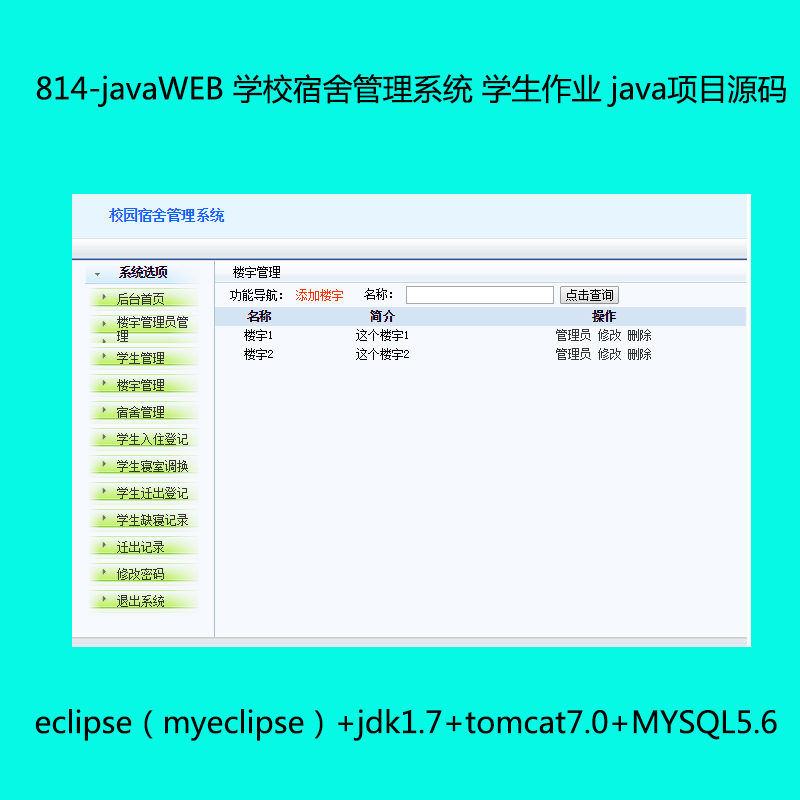 814-javaWEB WУϵy WI javaĿԴa