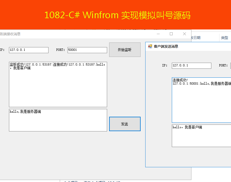 1082-C# Winfrom (sh)F(xin)ģM̖(ho)Դa