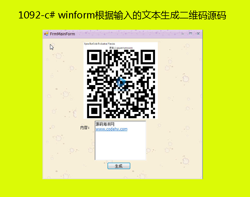 1092-c# winformݔıɶSaԴa