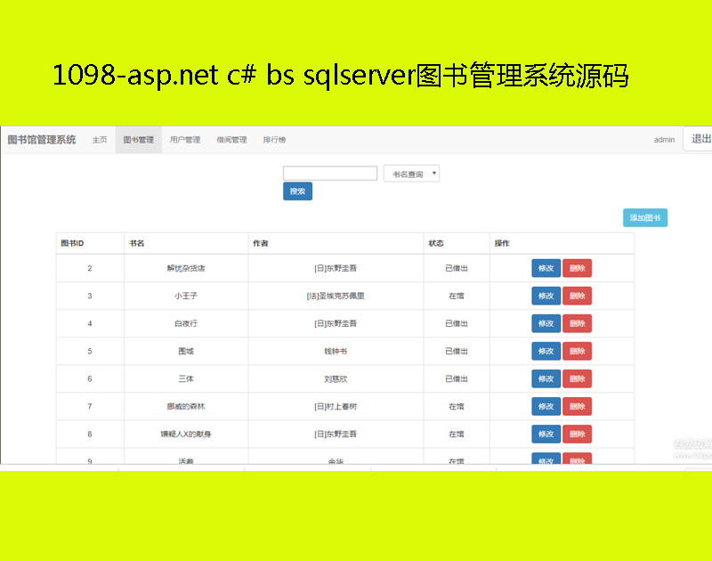 1098-asp.net c# bs sqlserverDϵy(tng)Դa