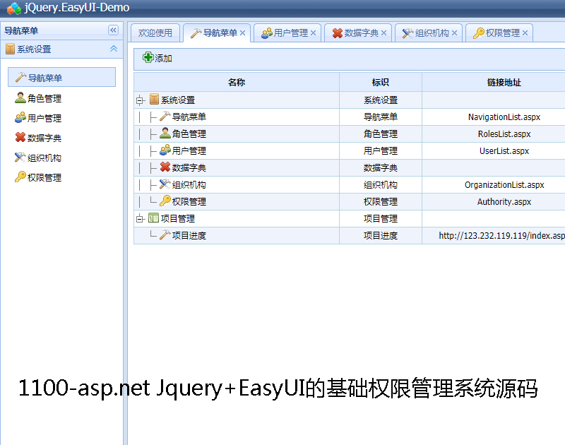 1100-asp.net Jquery+EasyUIĻA(ch)(qun)޹ϵy(tng)Դa
