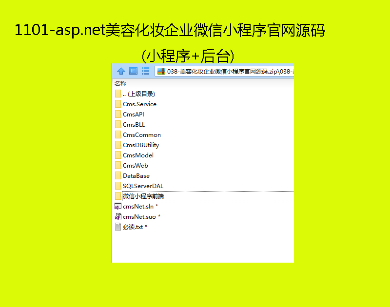 1101-asp.netݻyI΢СپWԴa(С+_)