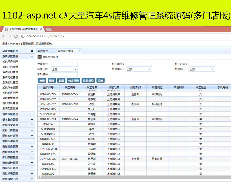 1102-asp.net c#܇4sS޹ϵyԴa(T)