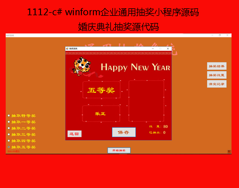 1112-c# winformIͨó骄СԴa cY骄Դa