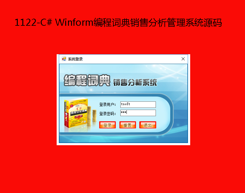 1122-C# Winform~N۷ϵy(tng)Դa