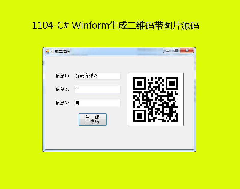 1104-C# WinformɶSaDƬԴa