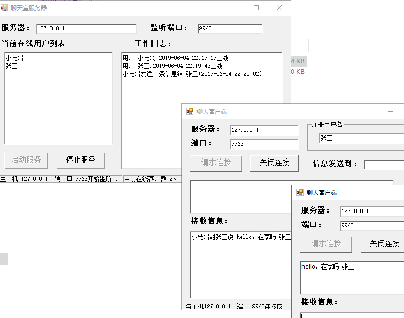 1105-c# Winform TCPϢlͽԴa(+͑)