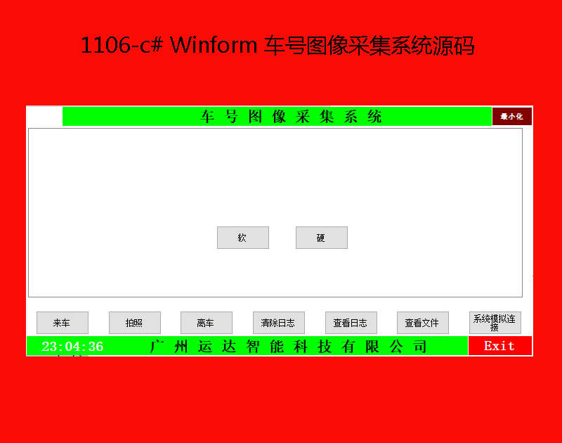 1106-c# Winform ܇̖Dɼϵy(tng)Դa