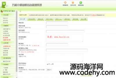1132-vivifС͵վȺ2.4Դaƽ֩ װقW(wng)վվȺһ ԄӲɼ