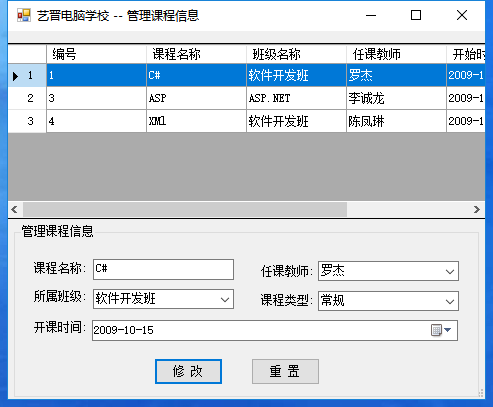 1133-c# winform+accessWУϵyԴa